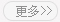 更多產品