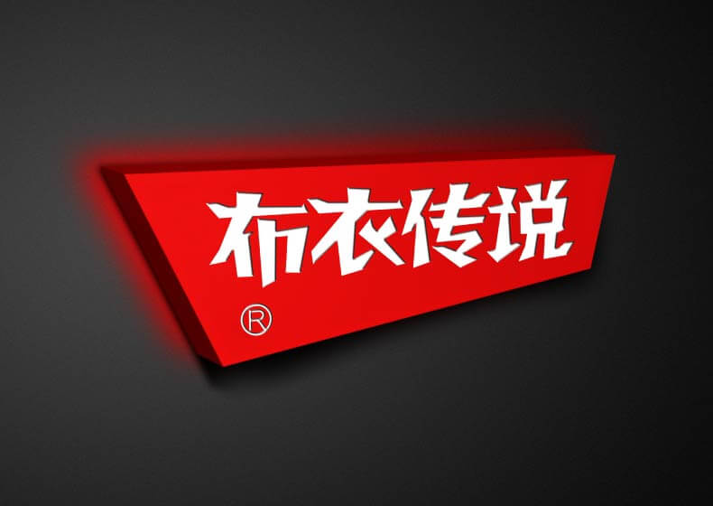 上海海報設計公司的設計費用是多少？